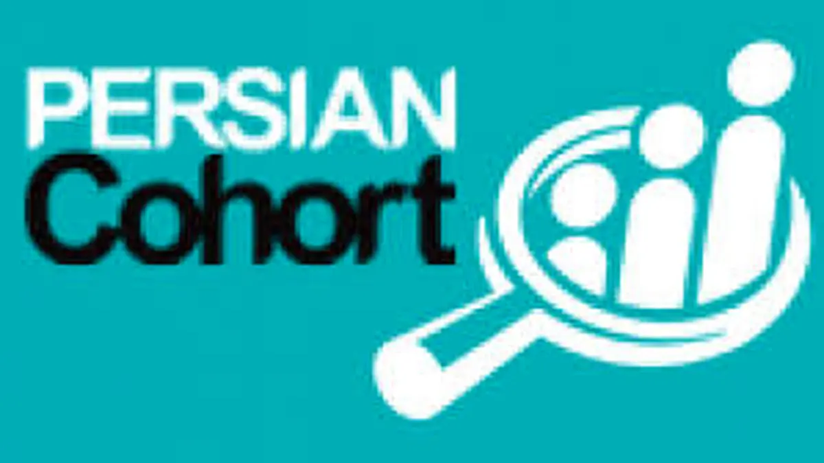 پایگاه مطالعاتی و تحقیقاتی اپیدمیولوژیک آینده‌نگر بزرگسالان ایرانی راه‌اندازی شد