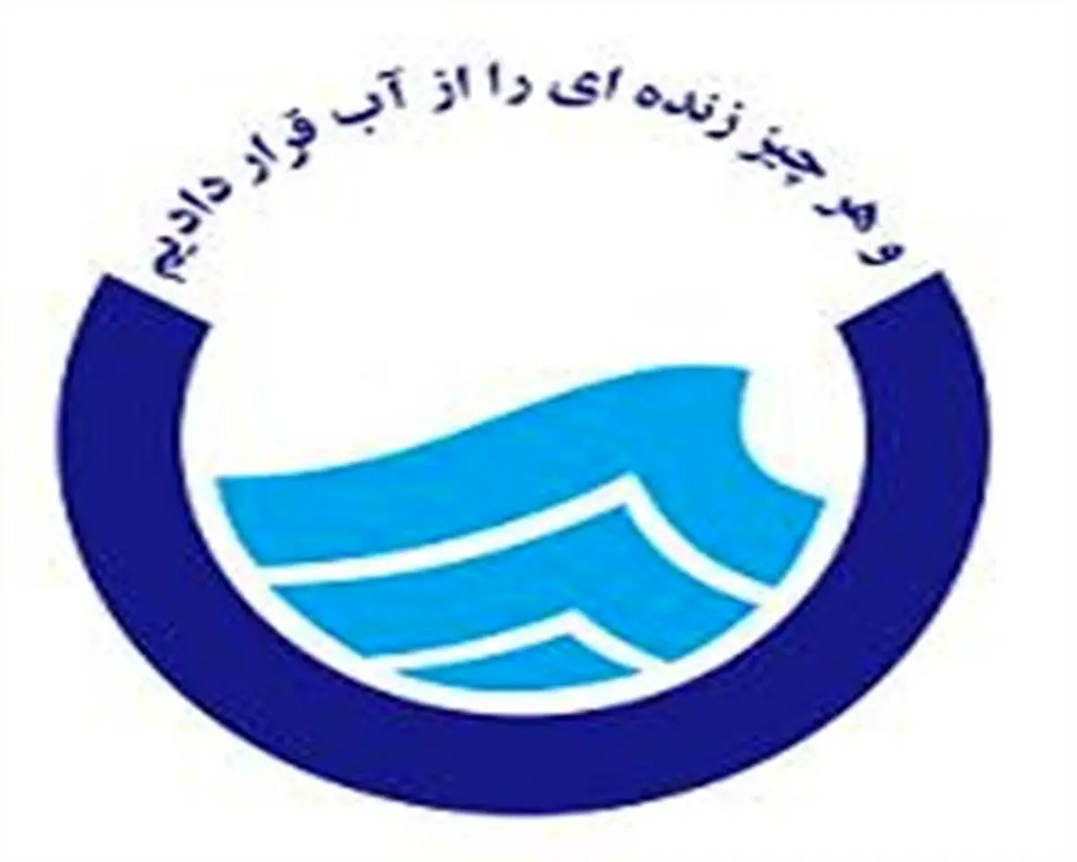 "شرکت آبفای روستایی فارس در عرصه تولید علم جزو شرکت‌های پیشرو صنعت آب و برق کشور است"