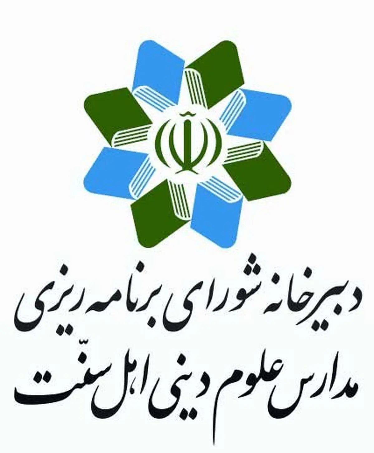 "۴۱۷۰ عالم اهل سنت سیستان و بلوچستان کارت خدمات دریافت کرده‌اند"