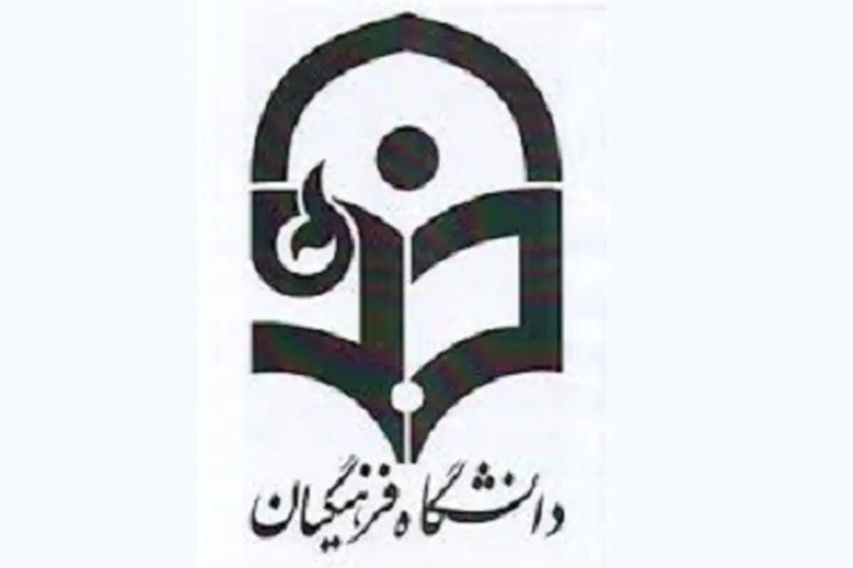 رئیس دانشگاه فرهنگیان قم: علوم انسانی مؤلفه اصلی وحدت حوزه و دانشگاه است