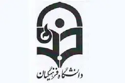 رئیس دانشگاه فرهنگیان قم: علوم انسانی مؤلفه اصلی وحدت حوزه و دانشگاه است