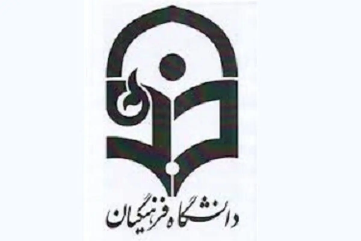 رئیس دانشگاه فرهنگیان قم: علوم انسانی مؤلفه اصلی وحدت حوزه و دانشگاه است