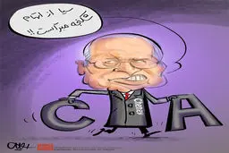 کاریکاتور:: شاهد روباه