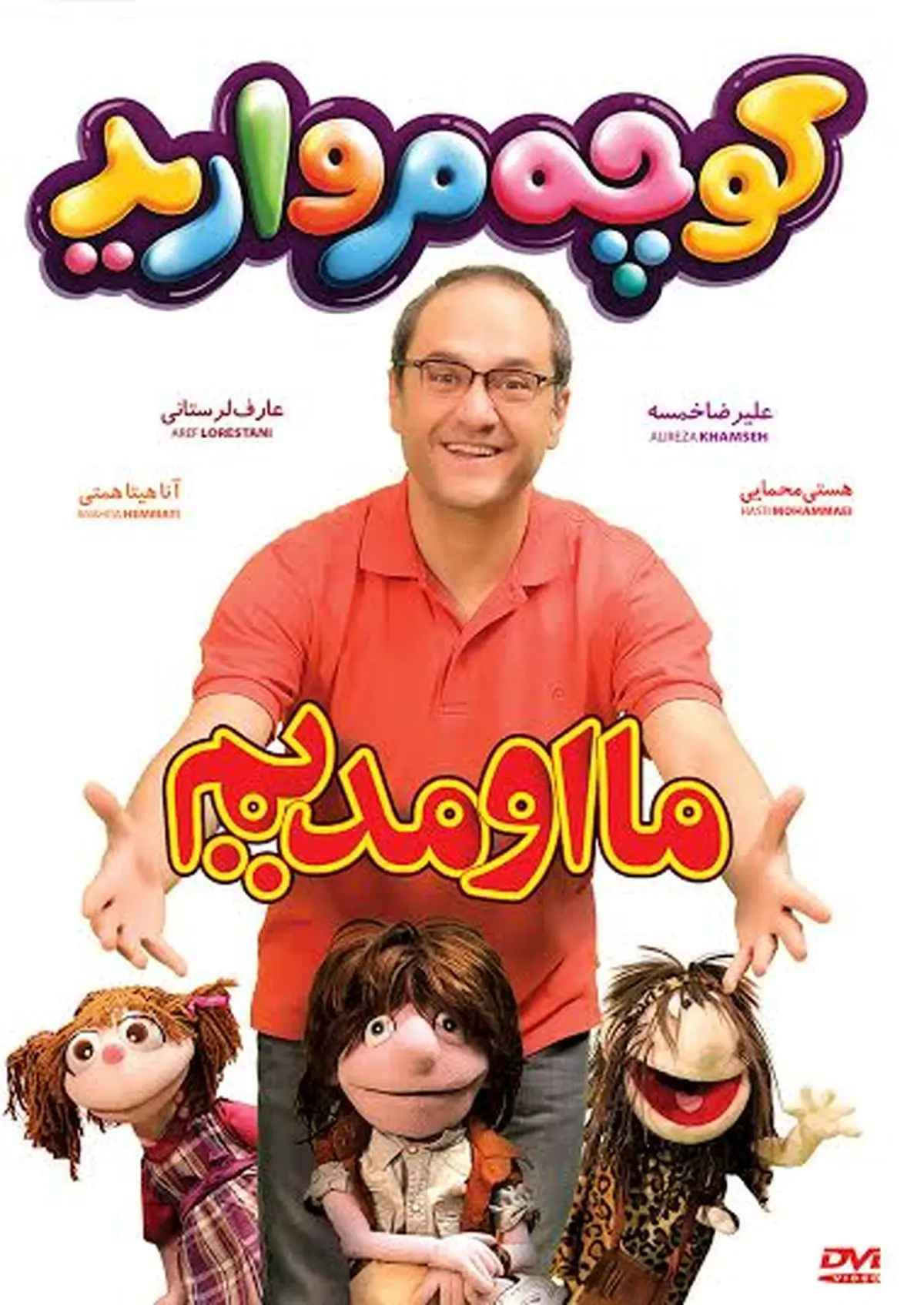 "کوچه مروارید" راهی بازار شد