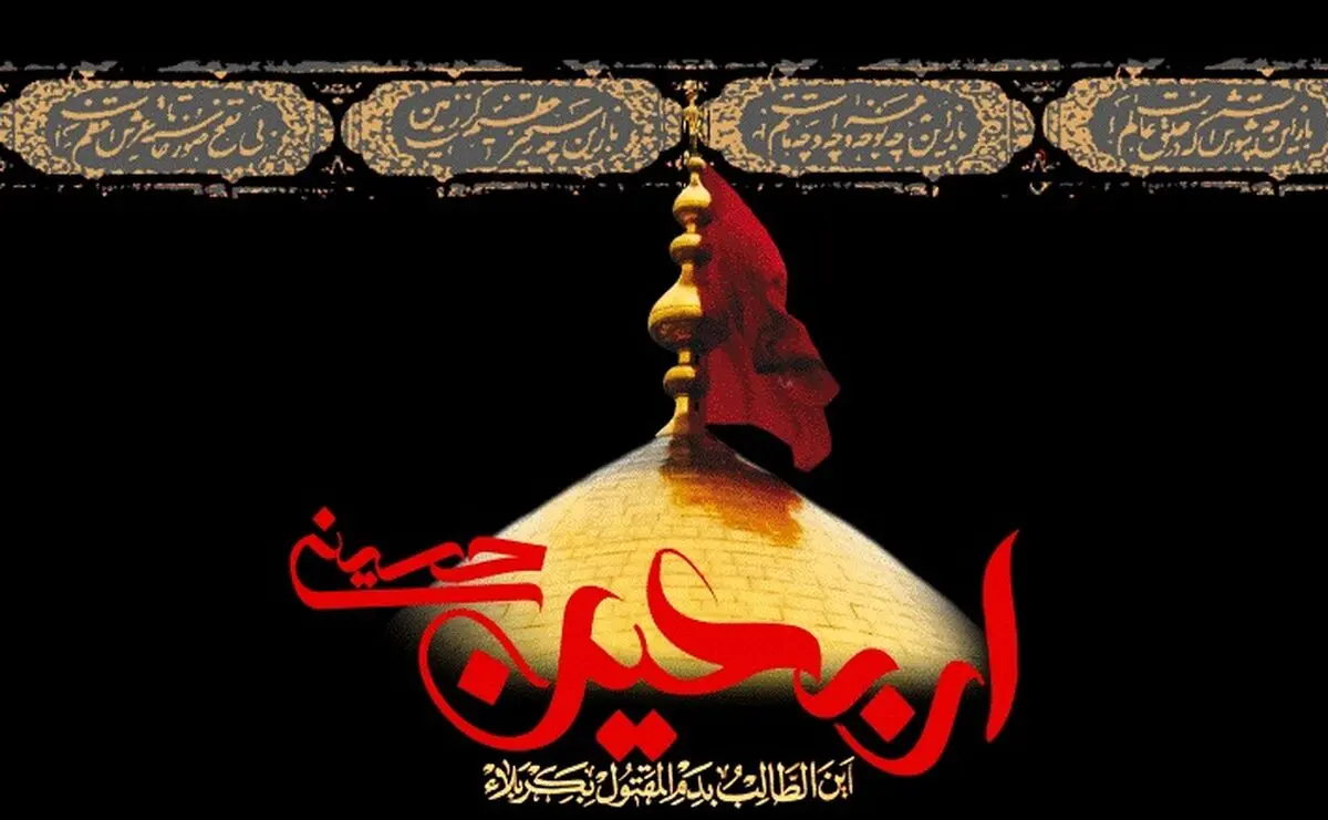 برنامه‌‌های عزاداری اربعین حسینی در بیوت مراجع قم اعلام شد
