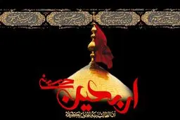 برنامه‌‌های عزاداری اربعین حسینی در بیوت مراجع قم اعلام شد