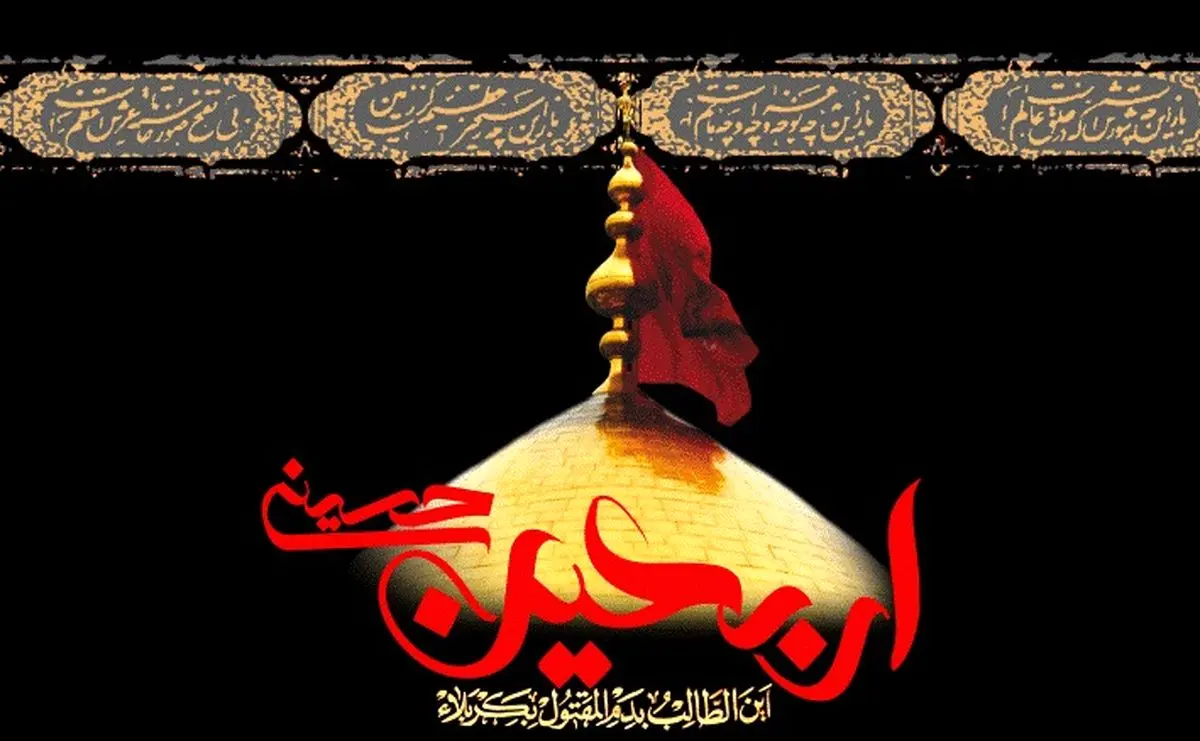 برنامه‌‌های عزاداری اربعین حسینی در بیوت مراجع قم اعلام شد