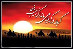 تحلیل ادبی خطبه‌های حضرت زینب(س) چه بود