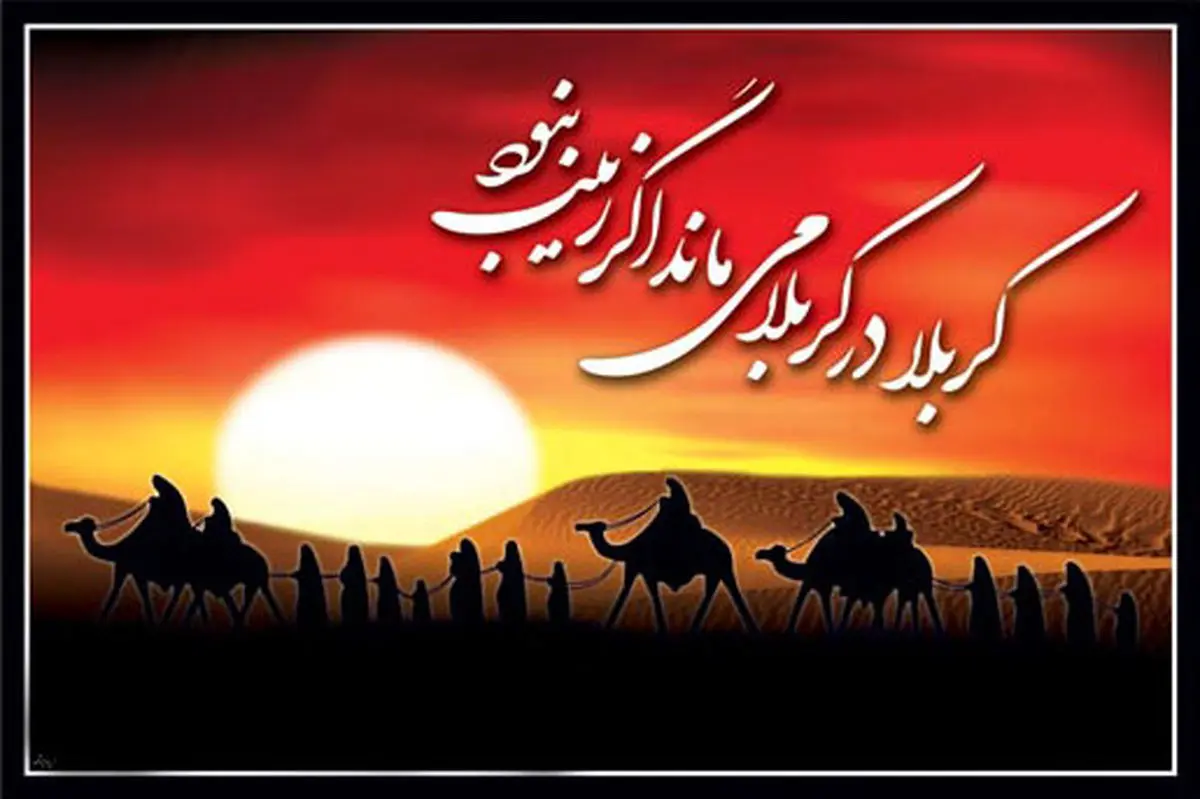 تحلیل ادبی خطبه‌های حضرت زینب(س) چه بود