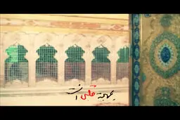فیلم:: نماهنگ 'پنجره‌های تشنه'