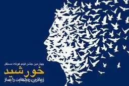 فیلم‌های داستانی راه‌یافته به 