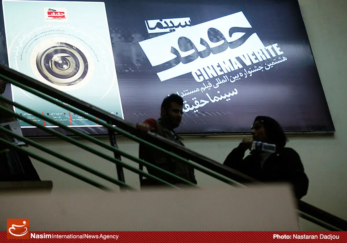 مستندهای پُرمخاطب جشنواره "سینماحقیقت" اکران عمومی می‌شوند