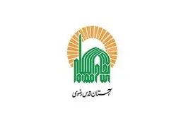 معاون آستان قدس رضوی: سالانه ۴.۷ میلیون زائر در اماکن این نهاد اسکان می‌یابند
