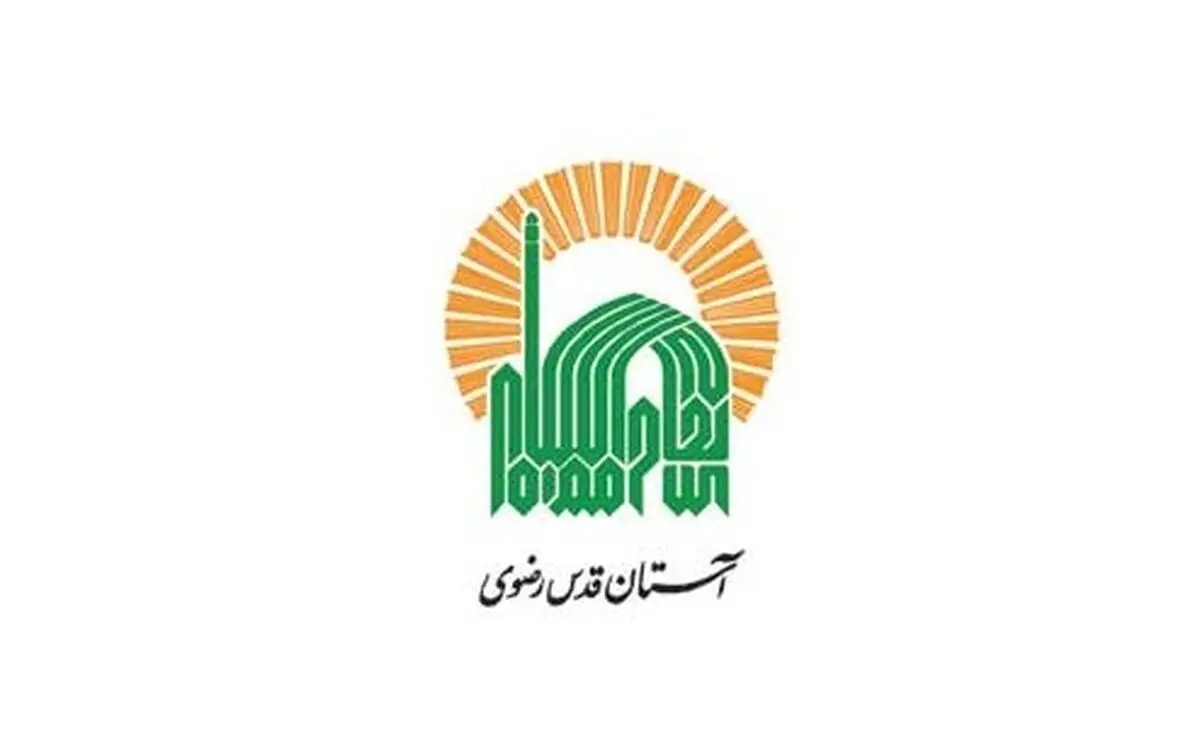 معاون آستان قدس رضوی: سالانه ۴.۷ میلیون زائر در اماکن این نهاد اسکان می‌یابند