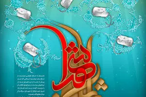 گرافیک:: وارثان شهدا