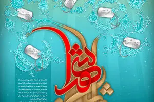 گرافیک:: وارثان شهدا