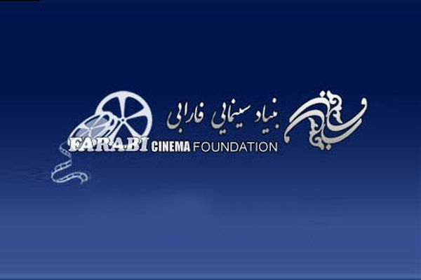 سرپرست بنیاد سینمایی فارابی امروز معرفی می‌شود