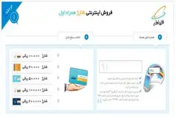اپراتور اول کشور شارژهای ۵۰ و ۱۰۰ هزار تومانی ارائه می‌کند