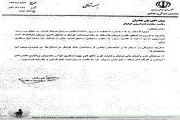 وزارت ورزش خطاب به فدراسیون فوتبال: با کانون مربیان همکاری کنید