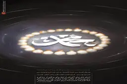 گرافیک:: شما برای آخرت آفریده شده‌اید