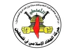 عضو ارشد جنبش جهاد اسلامی: تحقیقات درباره نقض توافق آتش‌بس توسط اسرائیل را ‌آغاز می‌کنیم