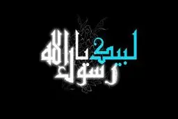 همایش 