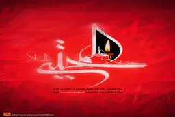 گرافیک:: یک اتفاق بود که او را شهید کرد