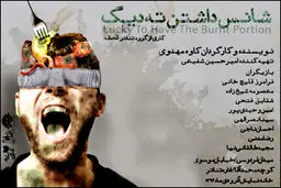 کاوه مهدوی نمایش 