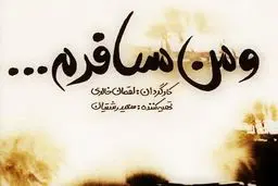 روایت جدیدی از زندگی 