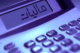 مهلت ارائه اظهارنامه مالیات ارزش افزوده پاییز تا ۱۵ دی‌ماه تمدید شد