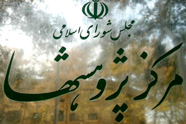 مرکز پژوهش‌های مجلس فرصت‌های سرمایه‌گذاری در بخش معدن و صنایع معدنی تهران را بررسی کرد