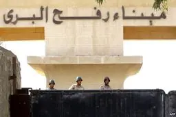 مصر برای سومین روز متوالی گذرگاه رفح را باز می‌‌کند