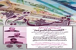 نشست 