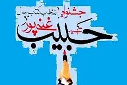همه آنچه در چهاردهمین دوره جایزه شهید غنی‌پور می‌گذرد