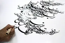 نمایشگاه خط 