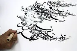 نمایشگاه خط 