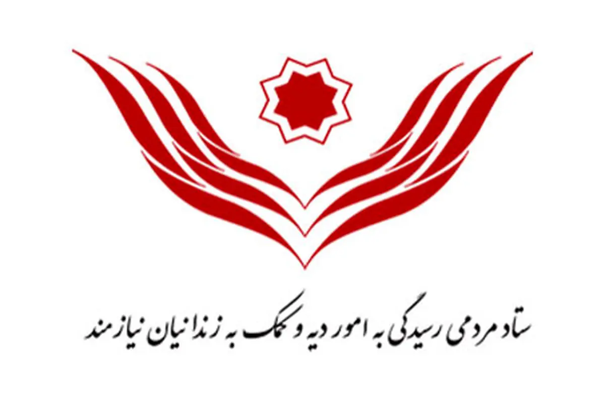 "۴۹۴ زندانی جرائم غیرعمد با پرداخت بدهی ۵۲ میلیاردی از ابتدای سال آزاد شدند"