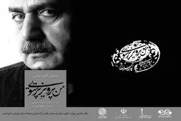 آلبوم صوتی پرویز پرستویی رونمایی می‌شود