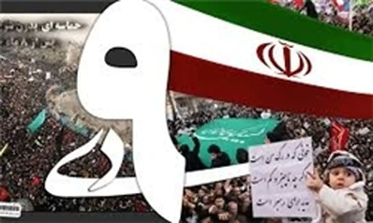 دفاتر نهاد نمایندگی مقام معظم رهبری در دانشگاه‌های فارس به مناسبت ۹ دی بیانیه‌ای صادر کردند