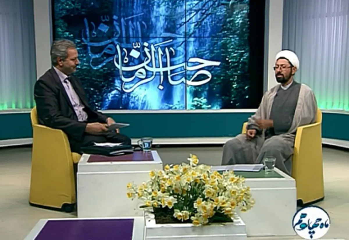 "ماه چهاردهم" به دلایل عقلی وجود مستمر "حجت الله" پاسخ می‌دهد