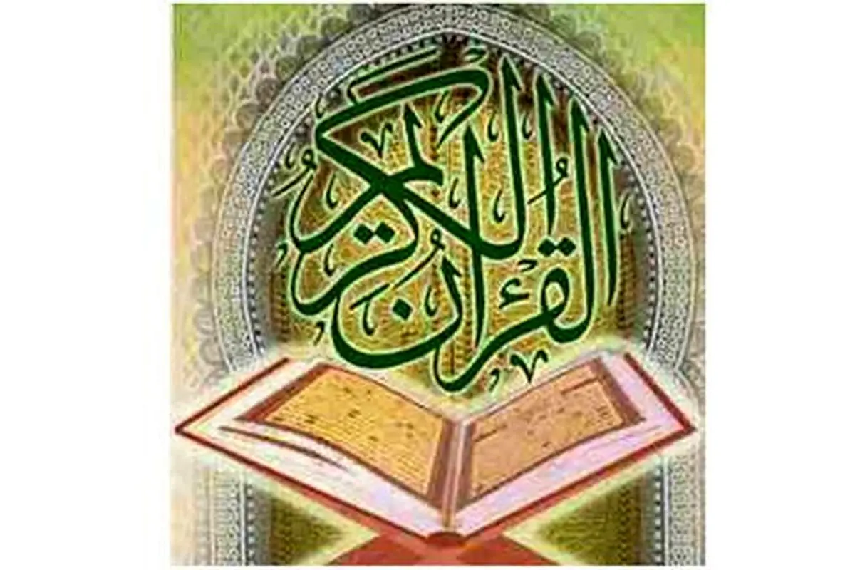 "۱۸۰ نفر در بخش مسابقات قرآنی تسنیم به مرحله استانی راه پیدا کرده‌اند"