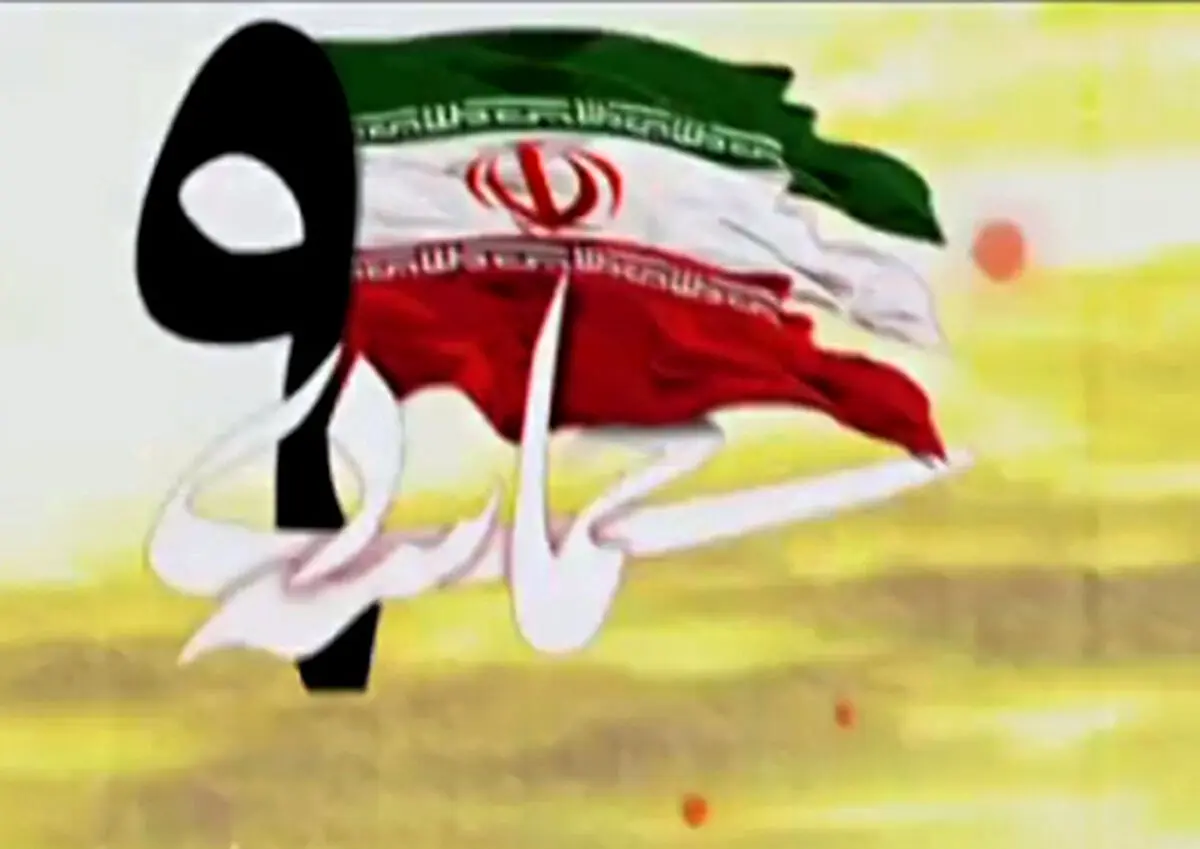 "۲۵ همایش بزرگ به مناسبت سالروز حماسه ۹‌دی در خراسان رضوی برگزار می‌شود"