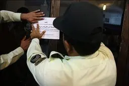 دفاتر دلالی دو شرکت سرمایه‌گذاری 