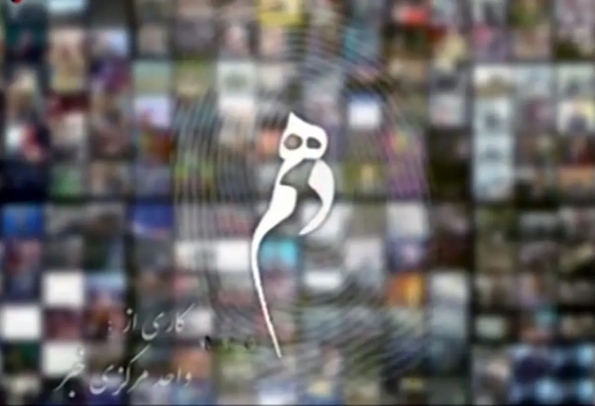 فیلم:: مستند 'دهم' - قسمت اول