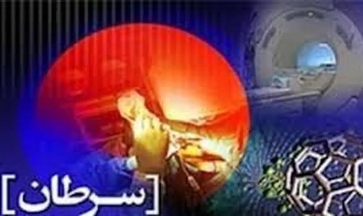 "سالانه ۸۰ هزار نفر به آمار بیماران مبتلا به سرطان در کشور اضافه می‌شود"