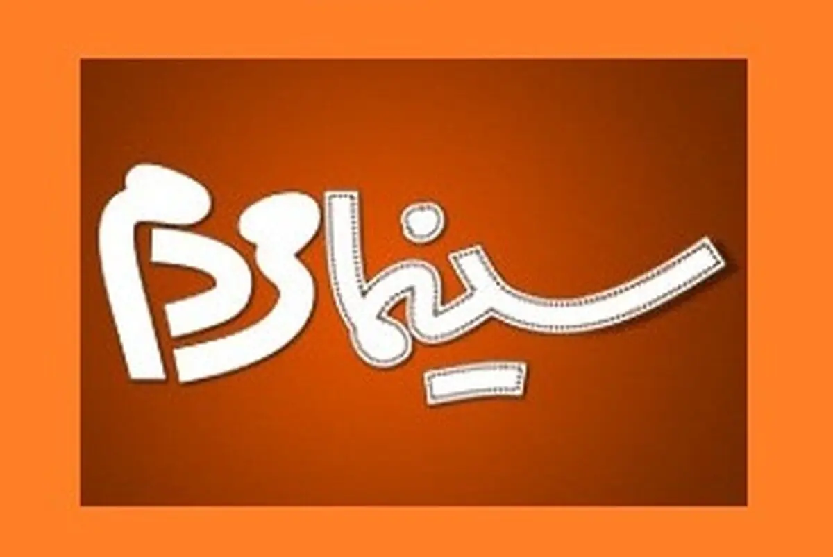 جشنواره عمار صاحب برنامه تلویزیونی شد