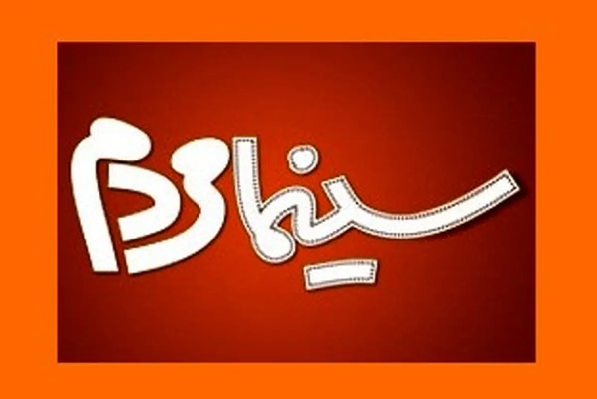 جشنواره عمار صاحب برنامه تلویزیونی شد