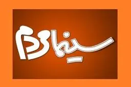 جشنواره عمار صاحب برنامه تلویزیونی شد