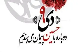 مجمع نمایندگان طلاب و فضلای حوزه علمیه قم به مناسبت ۹ دی بیانیه صادر کرد