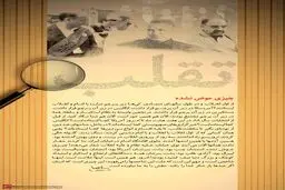 گرافیک:: چیزی عوض نشده!
